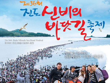 The 36th Jindo Miracle Sea Road Festival, South Korea