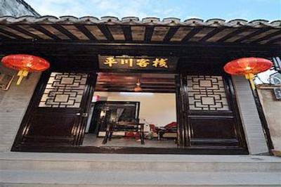 фото отеля Pingchuan Hostel
