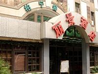 Lijing Hotel Huli District