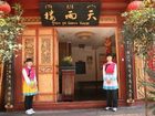 фото отеля Tian-Yu Guest House