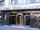 фото отеля New Chonji Hotel