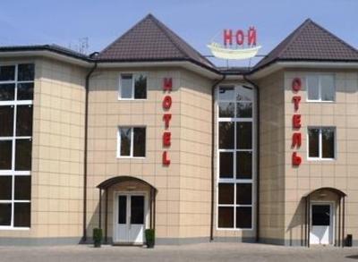 фото отеля Noy Hotel