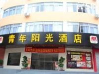 Qing Nian Yang Guang Hotel Xing Lin