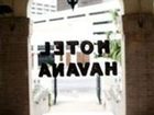 фото отеля Hotel Havana San Antonio