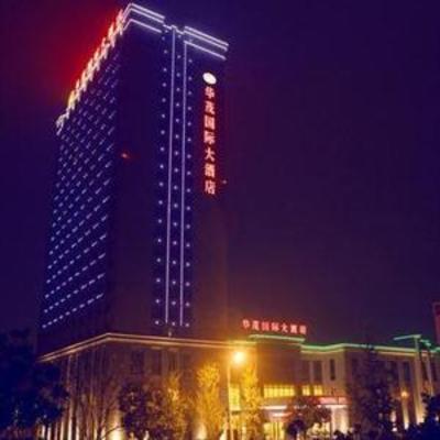 фото отеля Huangshan Huamao Intl Hotel