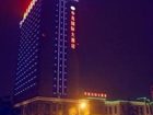 фото отеля Huangshan Huamao Intl Hotel