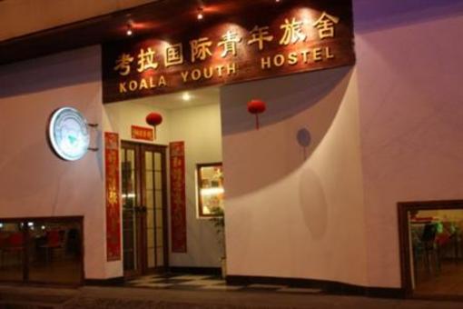 фото отеля Koala International Youth Hostel