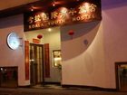 фото отеля Koala International Youth Hostel