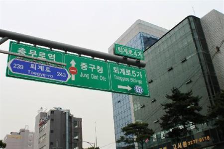 фото отеля Chungmuro Residence