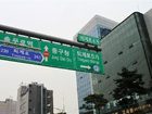 фото отеля Chungmuro Residence