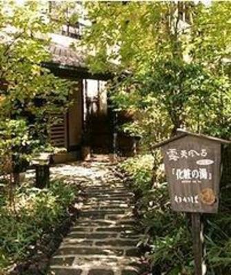 фото отеля Ryokan Wakaba