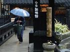 фото отеля Shinmeikan Onsen