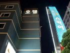 фото отеля Sky Hotel Incheon