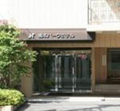 фото отеля Hashimoto Park Hotel