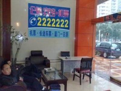 фото отеля Penguin Hotel Penglai Xiamen