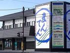 фото отеля Jomon no Yado Manten