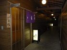 фото отеля Inatori Kanko Hotel