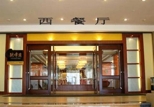 фото отеля Guanfang Hotel Tengchong