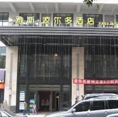 фото отеля Yasi Boerduo Hotel Chongqing
