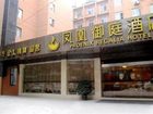 фото отеля Phoenix Regalia Hotel Chengdu Gulou
