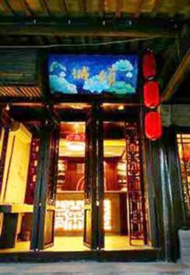 фото отеля Qingcheng Theme Inn