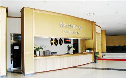 фото отеля Gyeongju Tourist Hotel