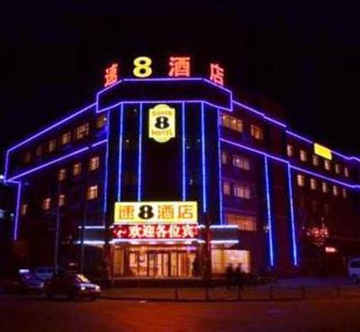 фото отеля Super 8 Qinhuangdao Shanhaiguan Railway Station