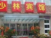 Shaolin Hotel