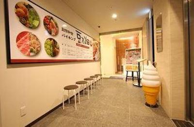 фото отеля Urban Hotel Minami Kusatsu