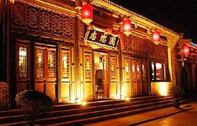фото отеля Zhong Shu Yuan Hotel