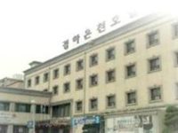 Kyungha Spa Hotel