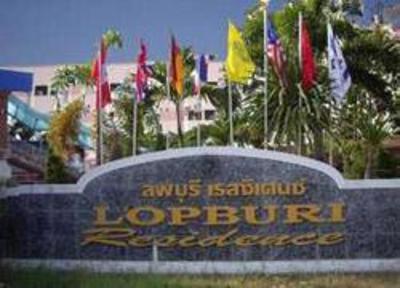 фото отеля Lopburi Residence