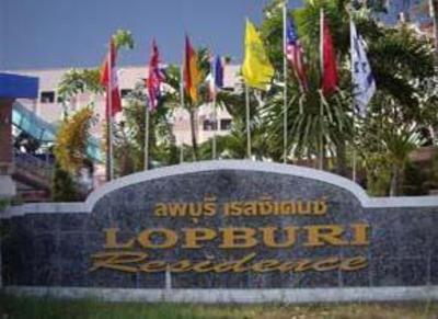 фото отеля Lopburi Residence