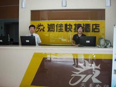 фото отеля Runjia Inn Xi'an Hujiamiao