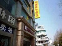 Sujian Business Hotel