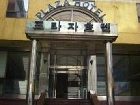 фото отеля Plaza Hotel Busan