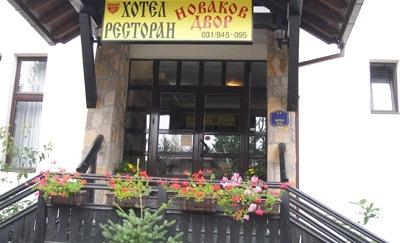 фото отеля Hotel Novakov Dvor