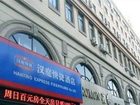 фото отеля Hanting Express Qingdao Development Zone Jinggangshan Road