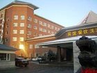 фото отеля Fu Gui Hotel Changchun