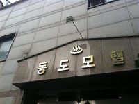 Dongdo Motel Myeongdong