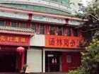 фото отеля Xiang Mei Hotel Hanlin Branch