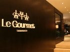 фото отеля InterContinental Tamanaco Caracas