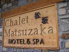 фото отеля Chalet Matsuzaka Hotel & Spa