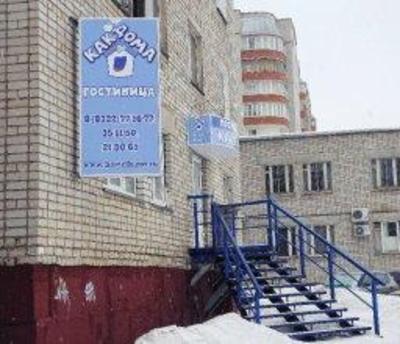 фото отеля Hostel Kak Doma