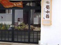 Kikusuisou