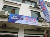 Wuyuan Lvzhijia Inn
