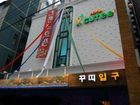 фото отеля Hotel Cutee