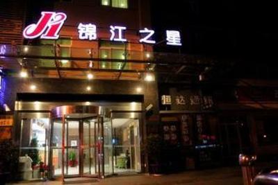 фото отеля Jin Jiang Inn Chengzhong Road Shanghai