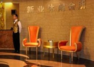 фото отеля Xinye Hotel