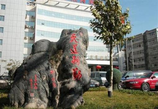 фото отеля Linfen Yu Hua Yuan Hotel